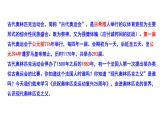 部编版八年级语文下册----《庆祝奥林匹克运动复兴25周年》课件