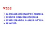 部编版八年级语文下册----《庆祝奥林匹克运动复兴25周年》课件
