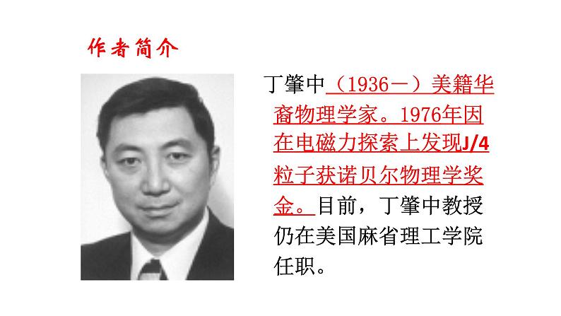 14 应有格物致知精神第5页