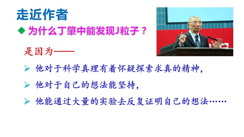 14 应有格物致知精神第6页