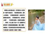 部编版八年级语文下册----12《诗经》二首《蒹葭》课件+素材