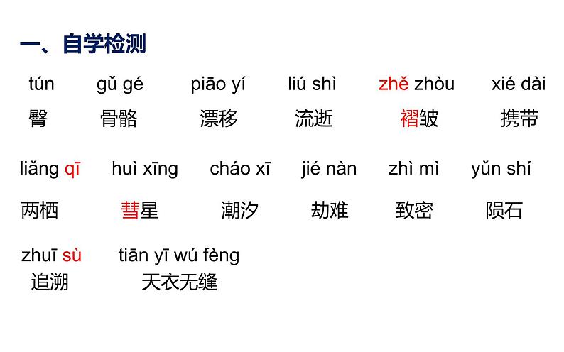 第6课《阿西莫夫短文两篇——恐龙无处不有》（21张）-2021-2022学年部编版语文八年级下册课件PPT第3页