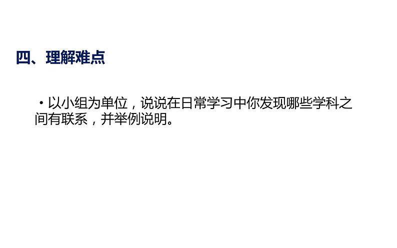 第6课《阿西莫夫短文两篇——恐龙无处不有》（21张）-2021-2022学年部编版语文八年级下册课件PPT第8页