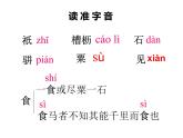 第23课《马说》（25张）-2021-2022学年部编版语文八年级下册课件PPT