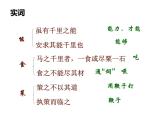 第23课《马说》（25张）-2021-2022学年部编版语文八年级下册课件PPT