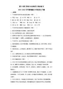 语文七年级下册10 阿长与《山海经》习题