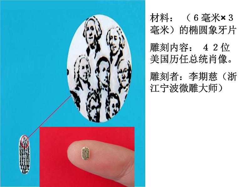 部编版语文八年级下册11核舟记多媒体ppt课件第3页