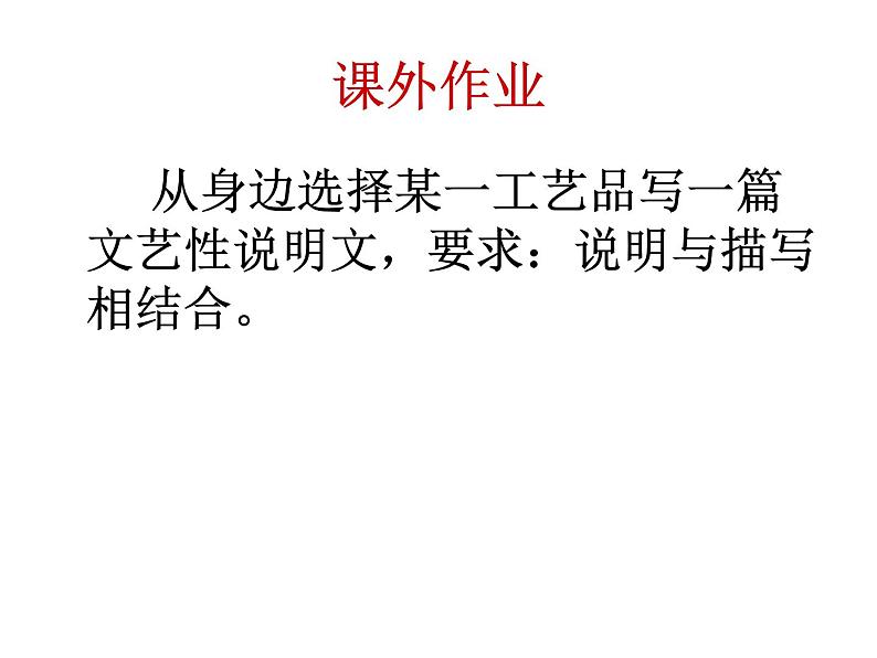 部编版语文八年级下册11核舟记多媒体ppt课件第8页