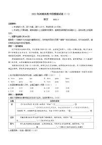 2022年河南省滑县中考一模语文试题（word版含答案）