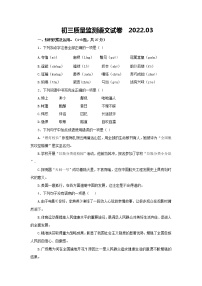 2022年黑龙江省齐齐哈尔市铁锋区中考一模语文试卷（word版含答案）