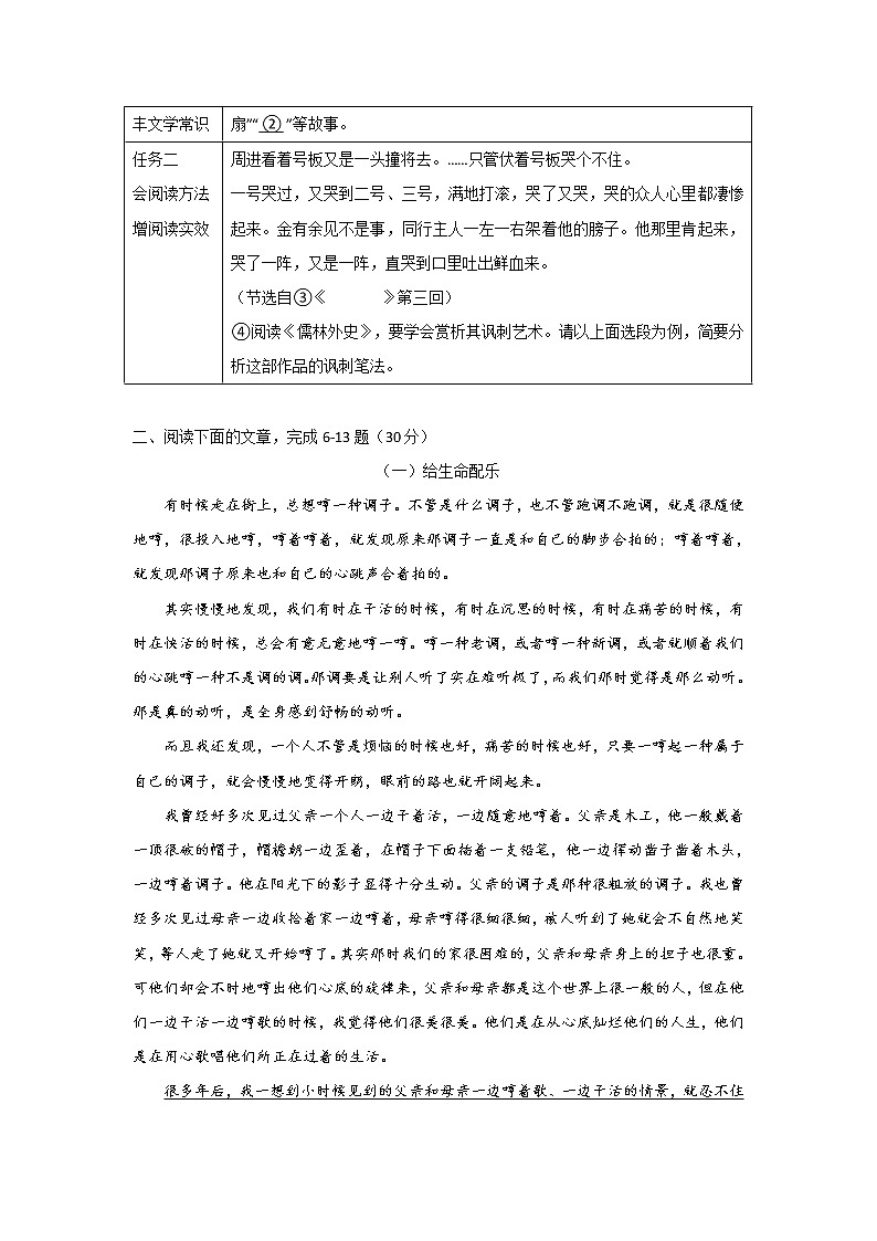 2022年浙江省杭州市杭州树兰中学中考一模语文试卷（word版含答案）03