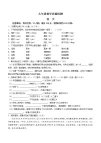 2022年陕西省西安市莲湖区中考一模语文试题（word版含答案）