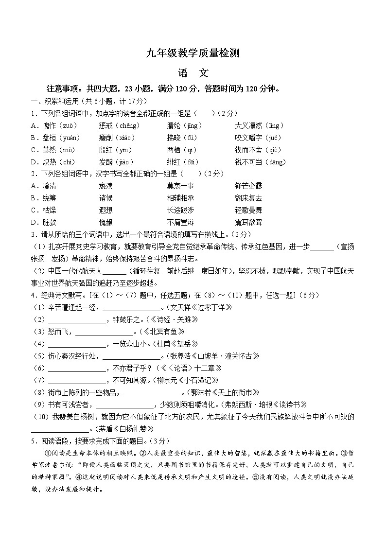 2022年陕西省西安市莲湖区中考一模语文试题（word版含答案）01