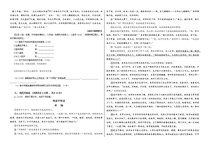 2022年甘肃省武威市凉州区九年级第一次质量检测语文试题（word版含答案）03