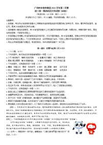 2021年广东省广州四中教育集团中考一模测试语文科试题（word版含答案）