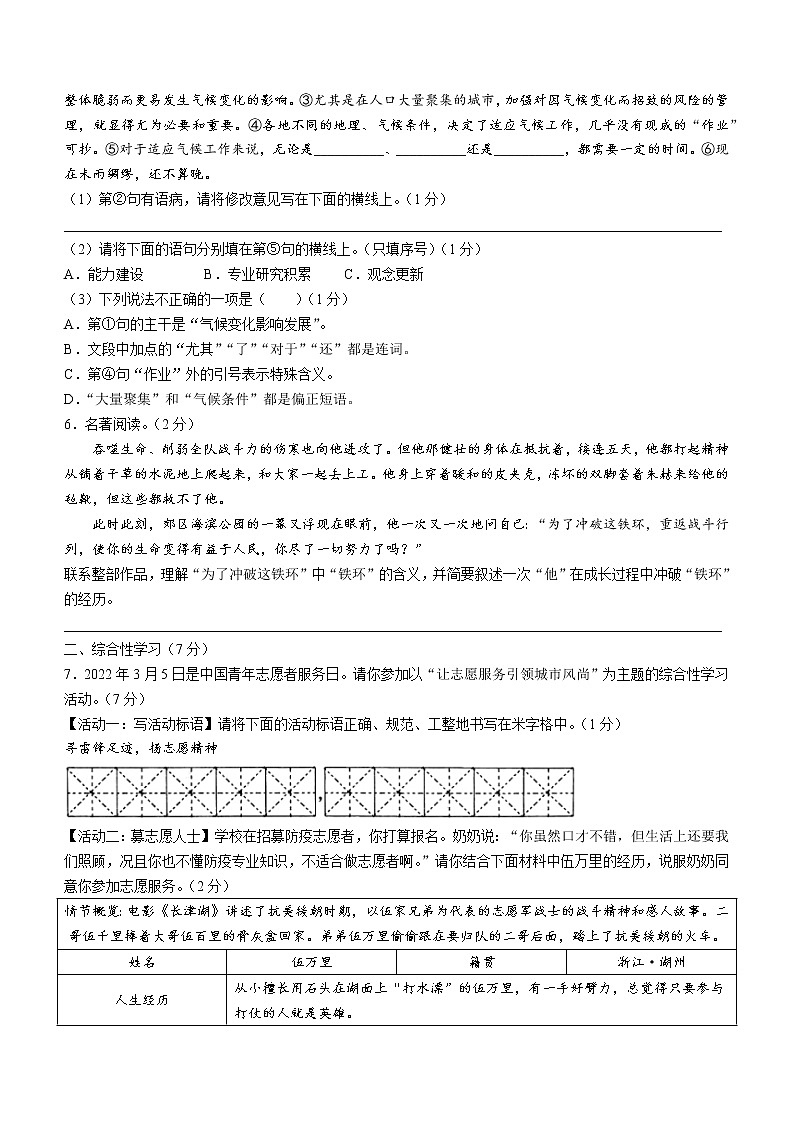 2022年陕西省咸阳市武功县初中中考一模语文试题（word版含答案）02