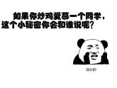 部编版八年级语文下册优质课件----《傅雷家书》