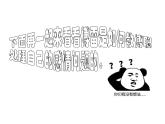 部编版八年级语文下册优质课件----《傅雷家书》
