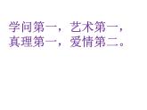 部编版八年级语文下册优质课件----《傅雷家书》
