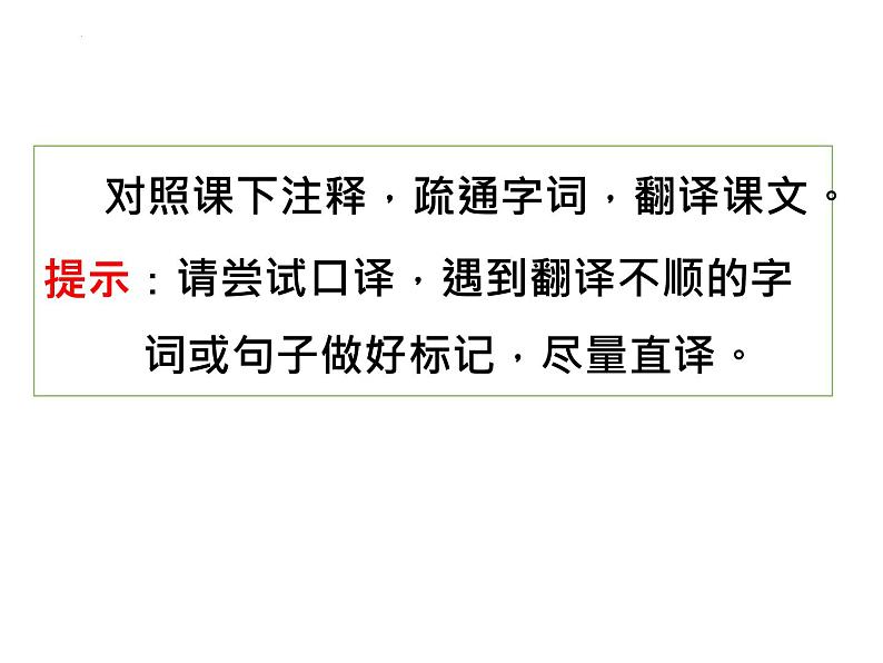 第11课《核舟记》课件（36张PPT）2021-2022学年部编版语文八年级下册第7页