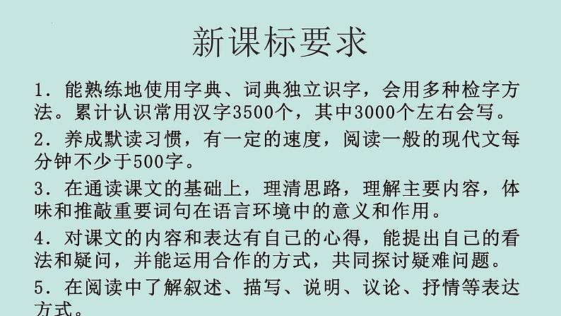 第15课《驿路梨花》课件（21张PPT）2021-2022学年部编版语文七年级下册第2页