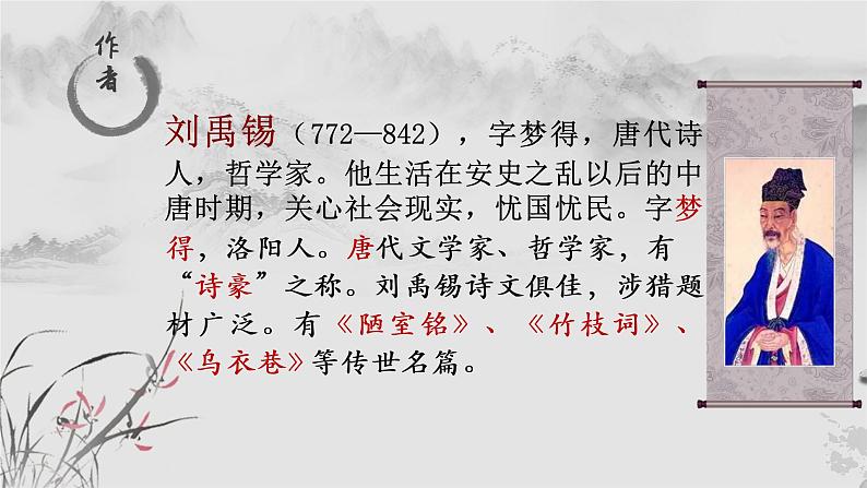 第17课《短文两篇》课件（61张PPT）2021-2022学年部编版语文七年级下册第3页
