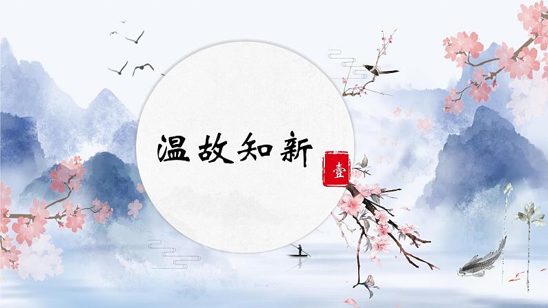 第三单元写作《学写读后感》课件（共26张PPT）2021—2022学年部编版语文八年级下册04
