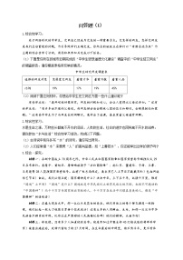问答题（1）——2022届中考语文二轮复习题型速练