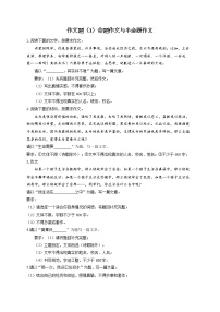 作文题（1）命题作文与半命题作文——2022届中考语文二轮复习题型速练