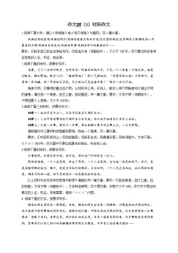 作文题（3）材料作文——2022届中考语文二轮复习题型速练