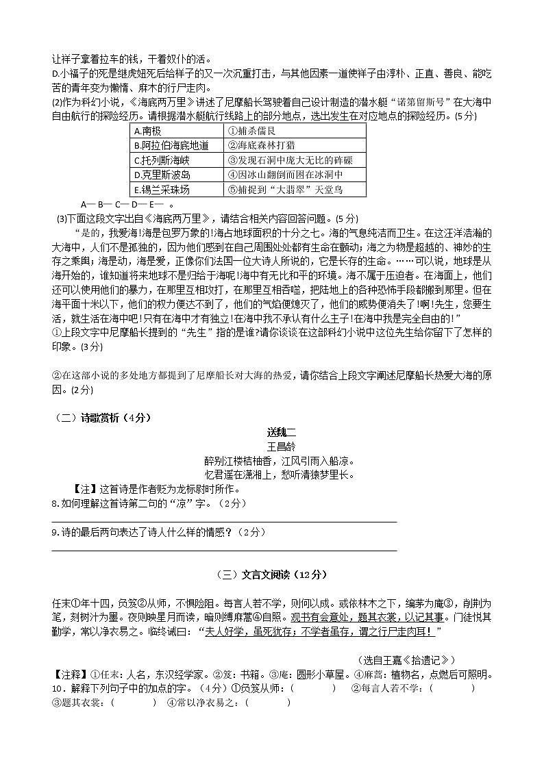 初一语文2022年江阴市周庄中学3月月考试题02