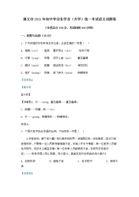 2021年贵州省遵义市中考语文试题(解析版)