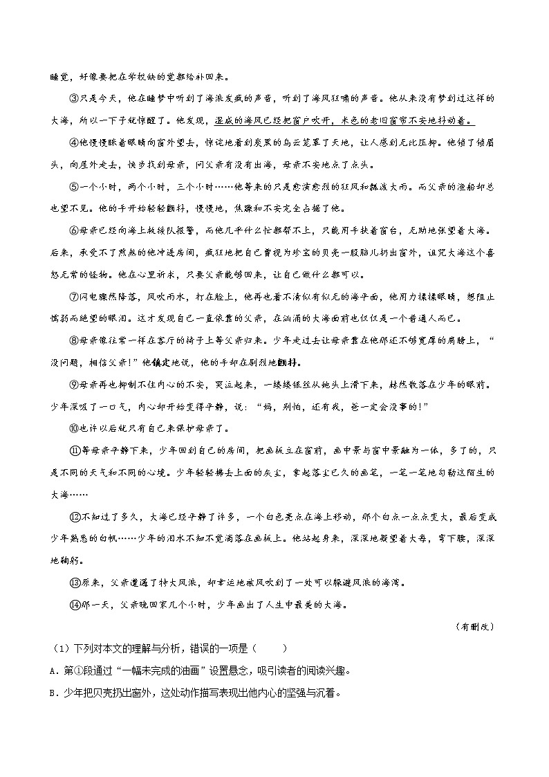 遵义市2019年中考语文试题（原卷版）第3页