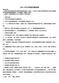 2021-2022学年安徽省宿州市埇桥区教育集团中考语文押题试卷含解析