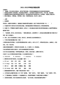2021-2022学年安徽省太和县联考毕业升学考试模拟卷语文卷含解析