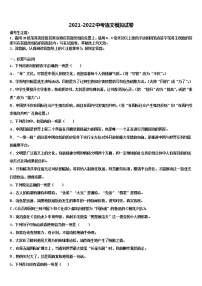 2021-2022学年安徽省和县联考中考语文考试模拟冲刺卷含解析