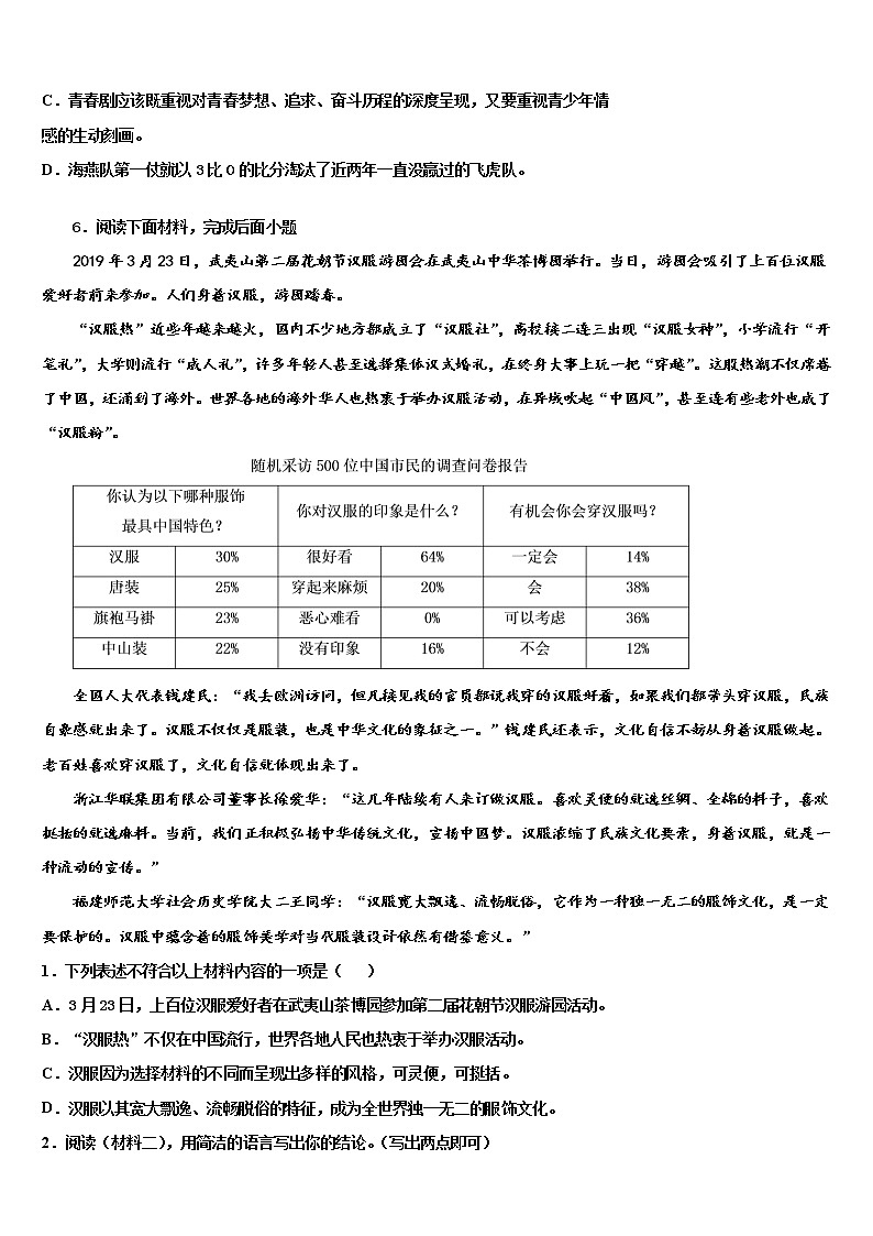 2021-2022学年安徽省巢湖市达标名校中考语文模试卷含解析02