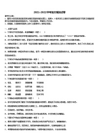 2021-2022学年北京市中学国人民大附中中考试题猜想语文试卷含解析