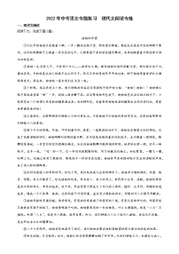 2022年中考语文二轮专题复习：现代文阅读专练
