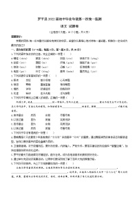 2022年云南省曲靖市罗平县中考一模语文试题