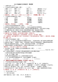 2022年山东省济南市高新区九年级语文一模试题