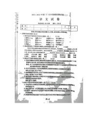 2022年辽宁省本溪市中考二模语文试题