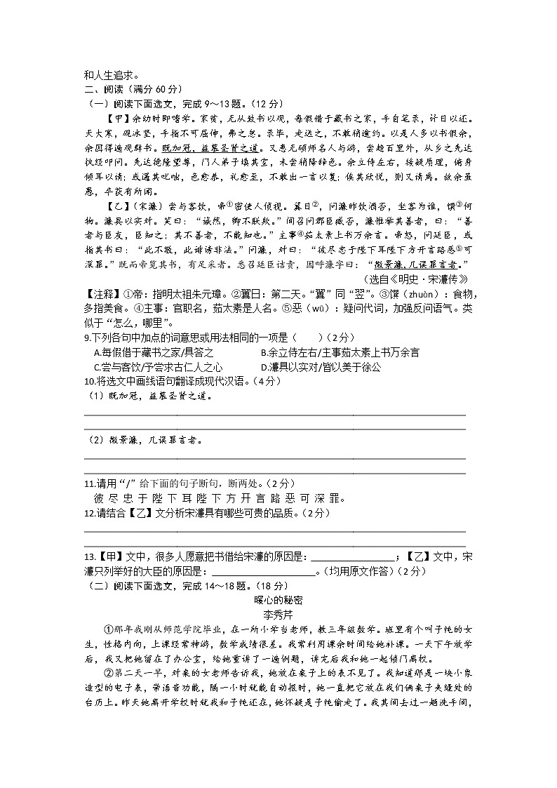 2021年辽宁省抚顺市、本溪市、铁岭市、葫芦岛市中考第二次模拟考试语文试题03