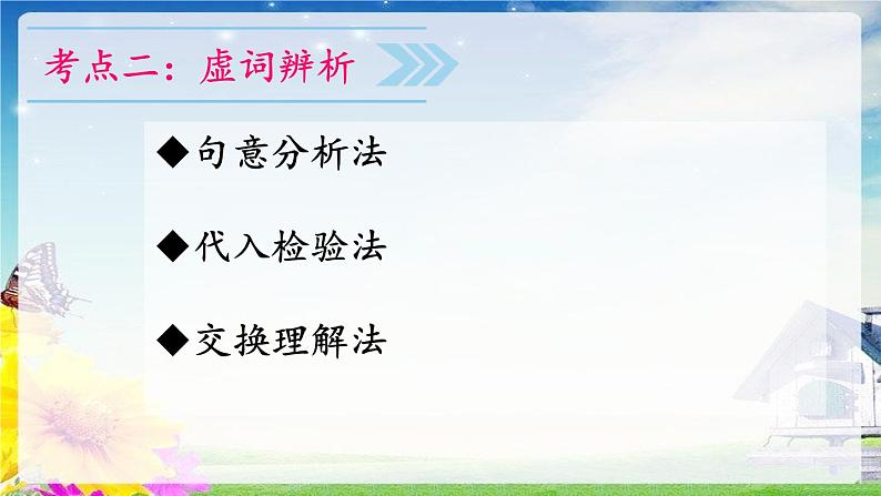 课外古文阅读指导课件2022年中考语文一轮复习第5页