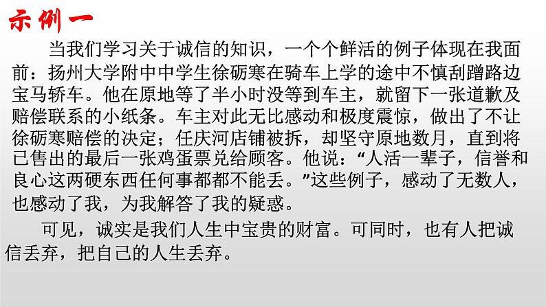 巧妇难为无米之炊-谈作文素材的积累课件2022年中考语文一轮复习第5页