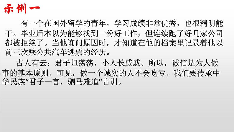 巧妇难为无米之炊-谈作文素材的积累课件2022年中考语文一轮复习第6页