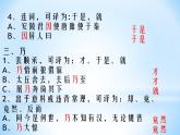 2022年中考语文二轮专题复习：初中文言文常用虚词用法简析（二）（共28张PPT）