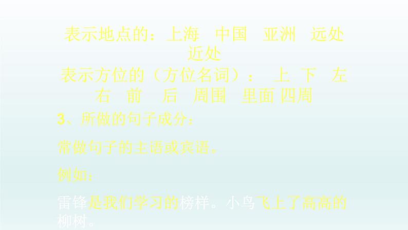 2022年中考语文语法复习专题课件-词性（共39页）第6页