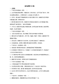 2022年中考语文二轮专题复习：病句辨析40题