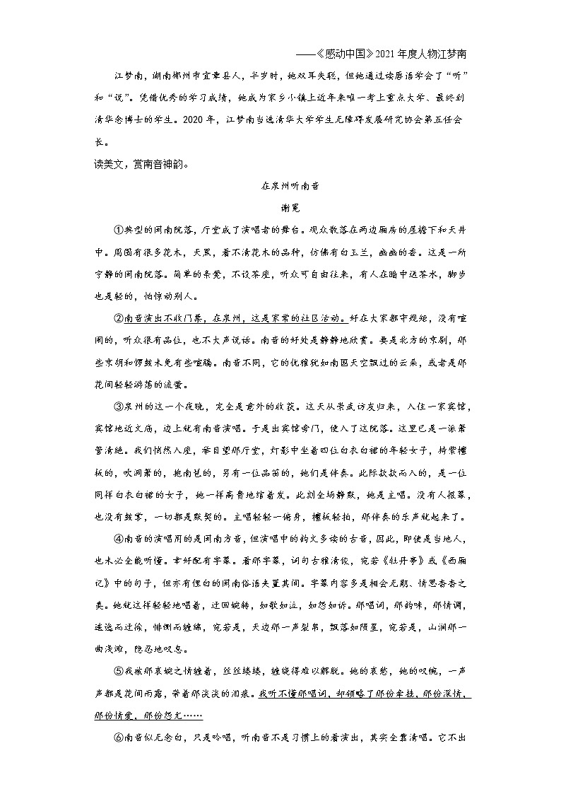 2022年中考语文专项备考测试题（一）记叙文阅读第3页